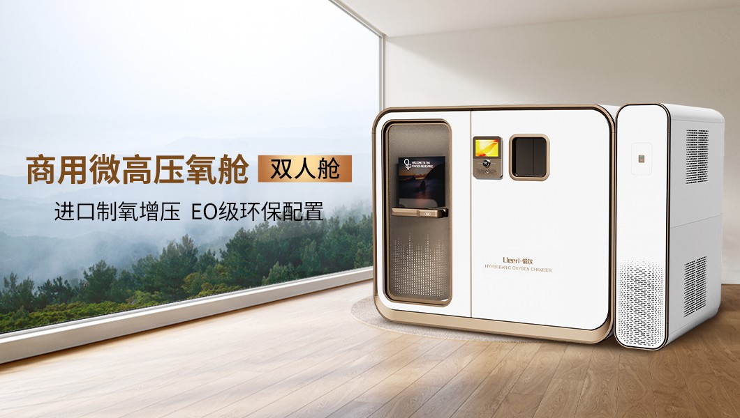 什么是高壓氧艙？高壓氧治療有什么作用？