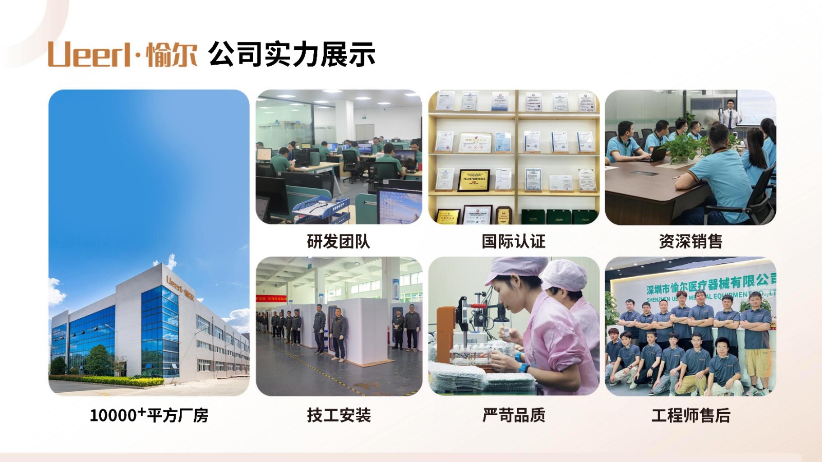 愉爾家用微高壓氧艙品牌實(shí)力工廠介紹